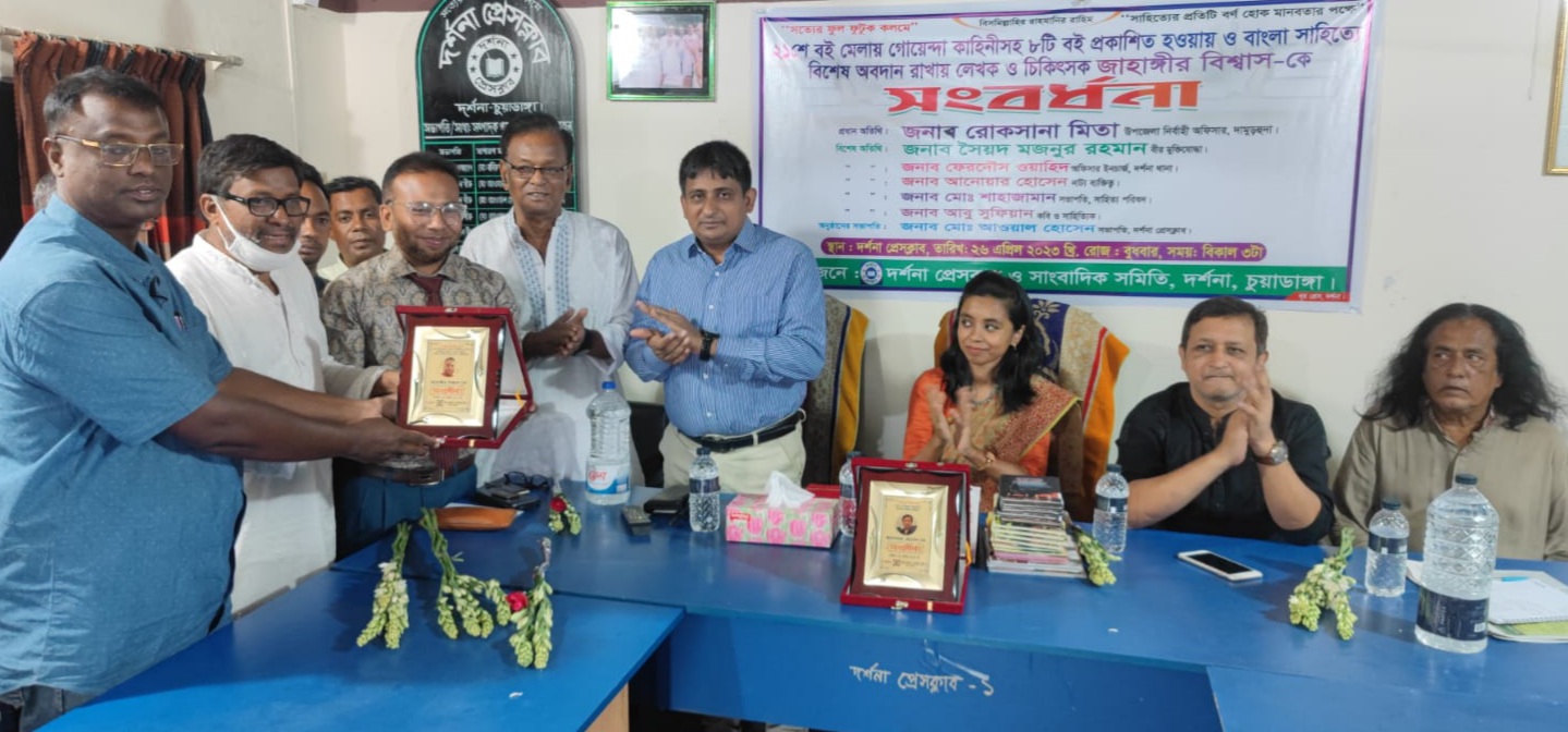 দর্শনা প্রেসক্লাবে গুণীজন সংবর্ধনা অনুষ্ঠিত