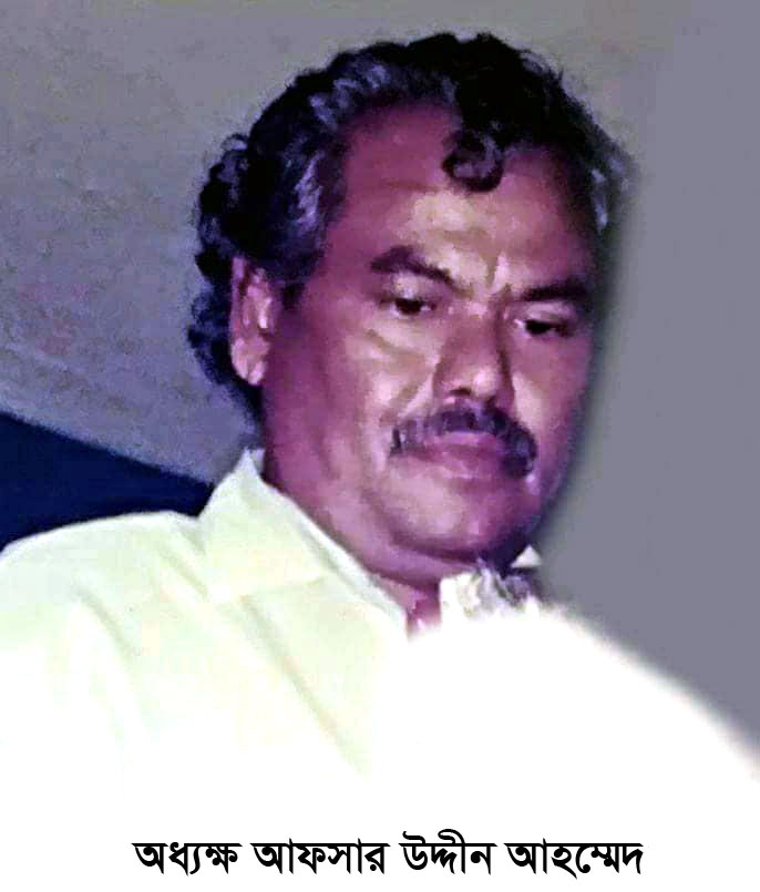 শিক্ষাবিদ অধ্যক্ষ আফসার উদ্দীনের ১৭তম মৃত্যুবার্ষিকী আজ