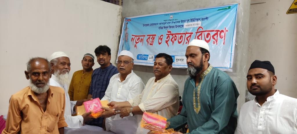 শংকরচন্দ্রে নেতা-কর্মীদের মাঝে ঈদ উপহার বিতরণকালে আসাদুল হক বিশ্বাস