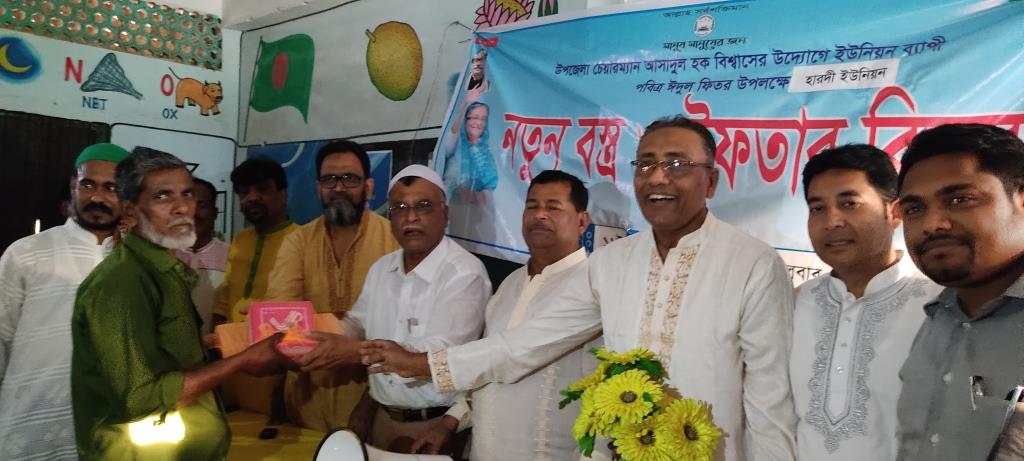 হারদী ইউনিয়নে নতুন বস্ত্র ও ইফতার বিতরণকালে আসাদুল হক বিশ্বাস