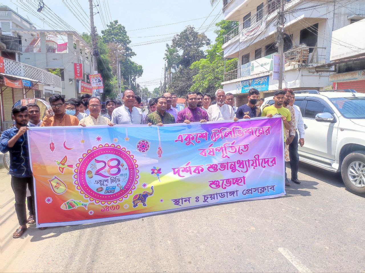 চুয়াডাঙ্গায় একুশে টেলিভিশনের প্রতিষ্ঠাবার্ষিকী উদ্যাপন