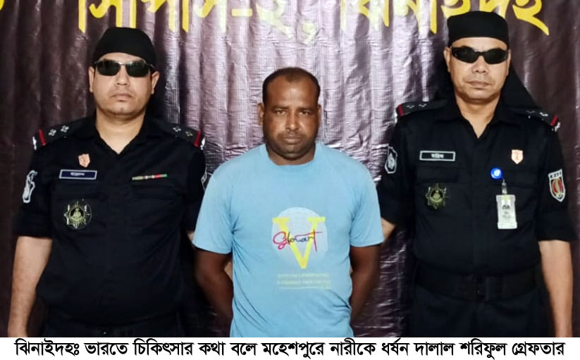 ভারতে চিকিৎসার কথা বলে নারীকে ধর্ষণ, দালাল গ্রেপ্তার