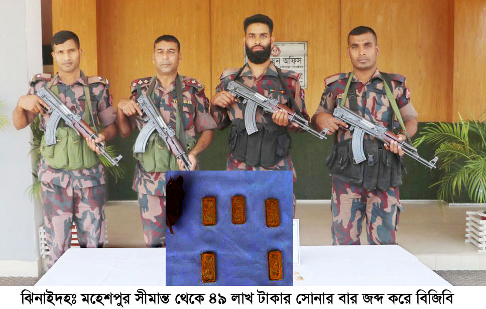 মহেশপুর সীমান্তে স্বর্ণের ব্যাগ ফেলে ভারতে পালালো পাচারকারী