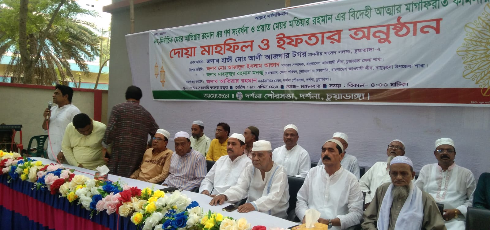 দর্শনার নবনির্বাচিত মেয়রকে সংবর্ধনা ও প্রয়াত মেয়রকে স্মরণ