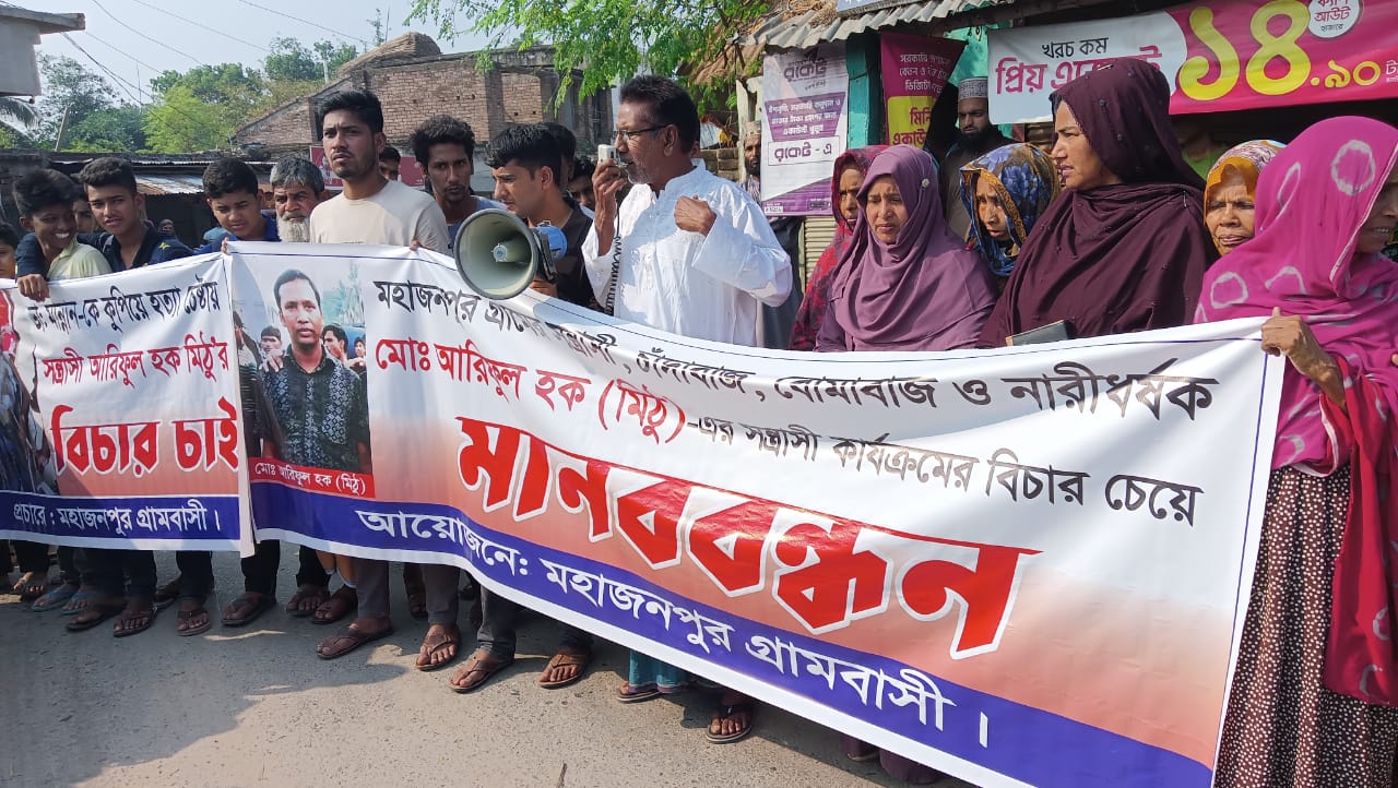 মুজিবনগরে যুবলীগ নেতার বিরুদ্ধে মানববন্ধন