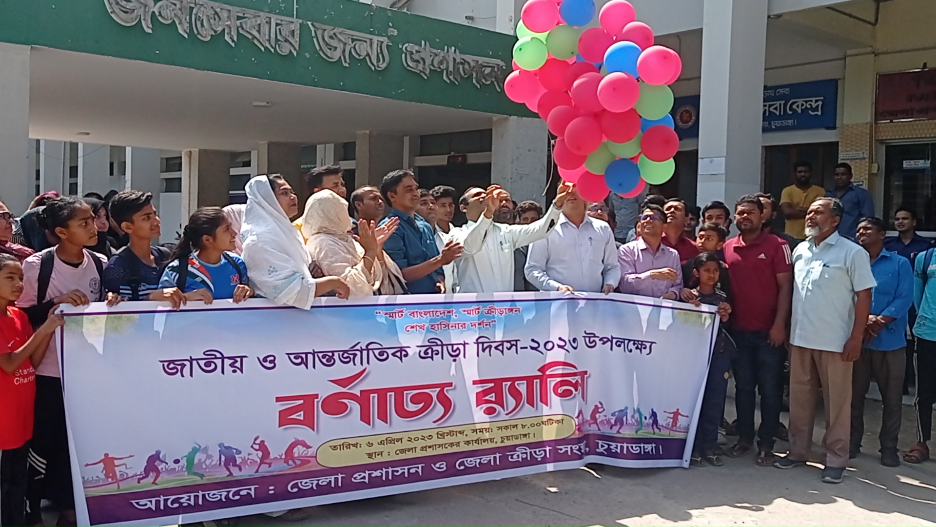 চুয়াডাঙ্গায় আন্তর্জাতিক ক্রীড়া দিবস উদ্যাপন, আলোচনা সভায় ডিসি আমিনুল ইসলাম