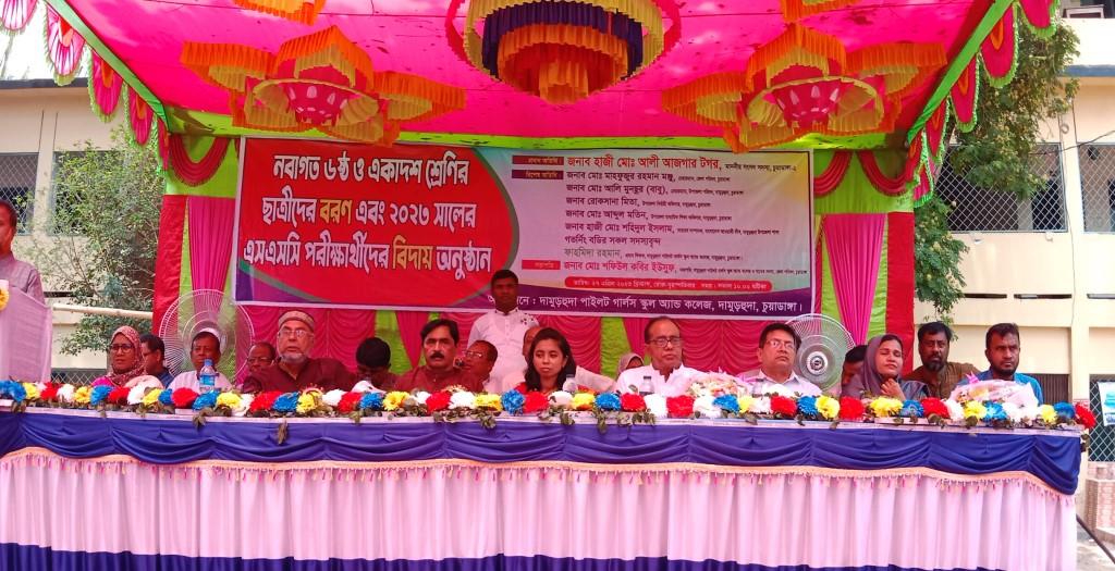 দামুড়হুদা গার্লস স্কুল অ্যান্ড কলেজে বিদায় ও নবীন বরণ