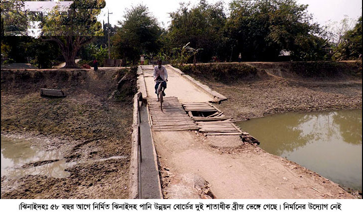 ৫৮ বছর আগে নির্মিত ঝিনাইদহ পাউবোর দুই শতাধিক ব্রিজের ভগ্নদশা