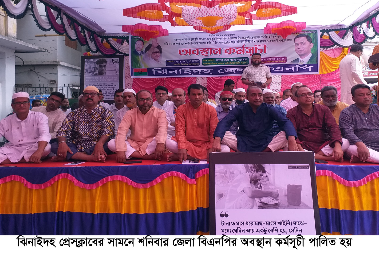 ‘রমজান মাসে মানুষের ওপরে নিপীড়ন চালিয়ে যাচ্ছে অবৈধ সরকার’