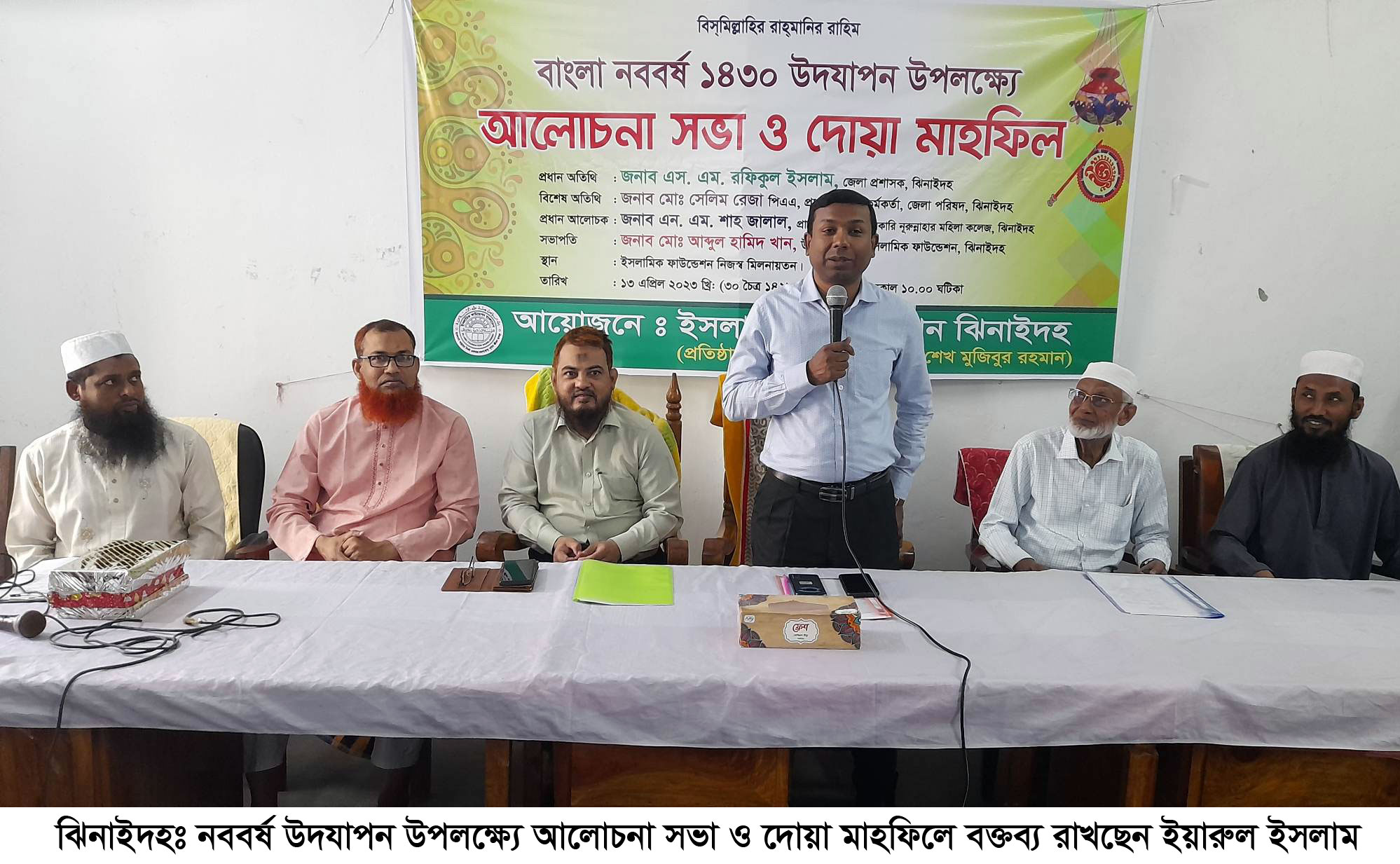 ঝিনাইদহে নববর্ষ উদ্যাপনে আলোচনা ও দোয়া অনুষ্ঠিত