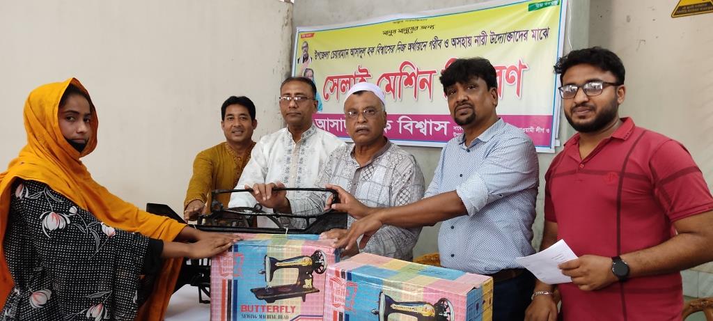 চুয়াডাঙ্গায় নিজ অর্থায়নে সেলাই মেশিন বিতরণকালে আসাদুল হক বিশ্বাস