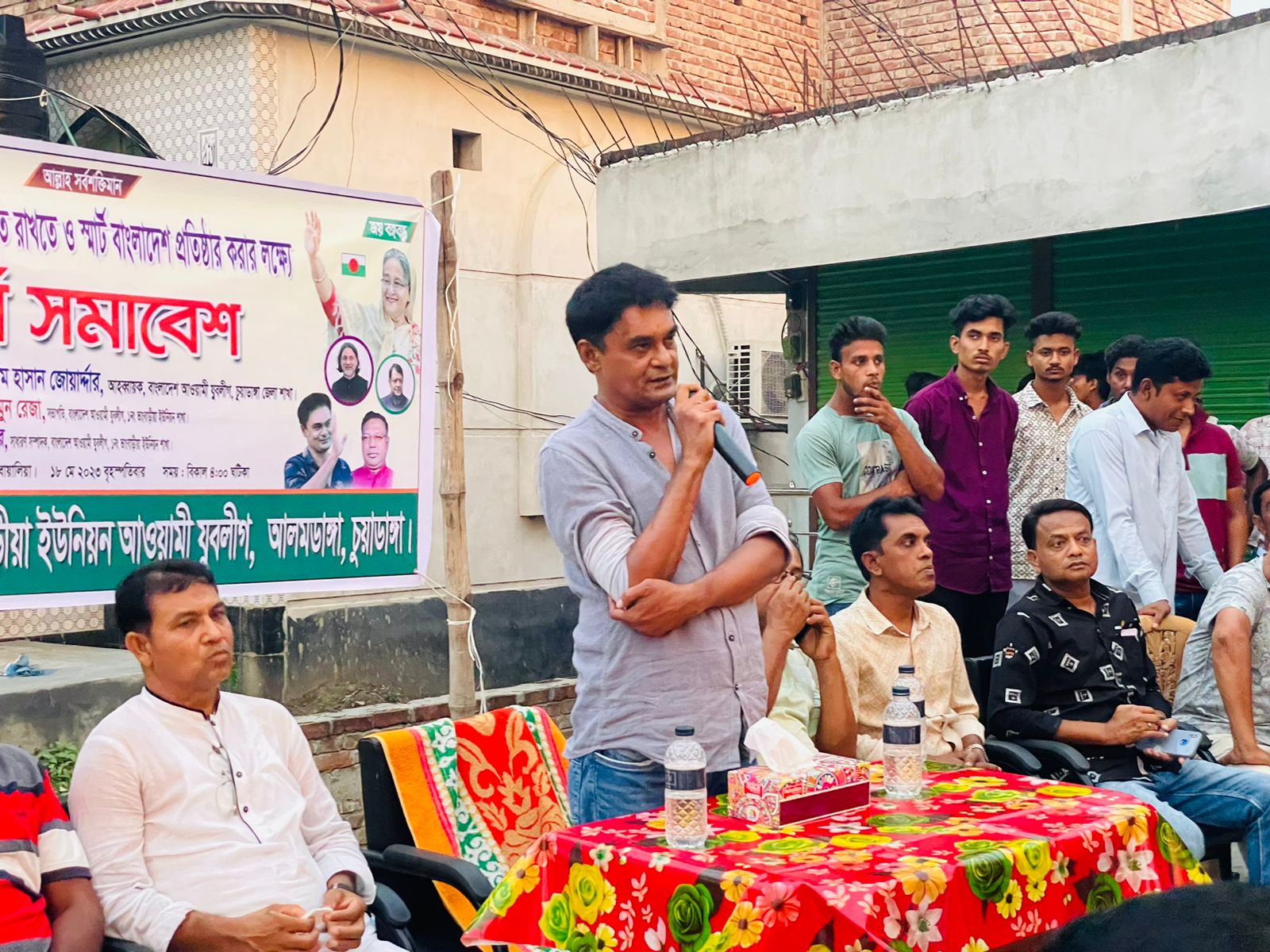 ভাংবাড়িয়া ইউনিয়ন আওয়ামী যুবলীগের কর্মী সভায় নঈম জোয়ার্দ্দার
