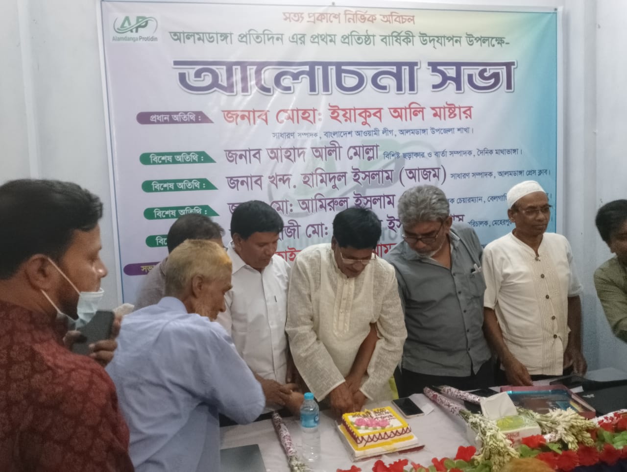 আলমডাঙ্গা প্রতিদিনের বর্ষপূর্তি উদ্যাপন