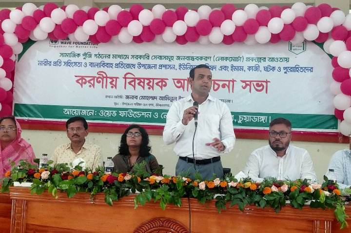 জীবননগরে নারীর প্রতি সহিংসতা ও বাল্যবিবাহ প্রতিরোধে করণীয় বিষয়ক সভা অনুষ্ঠিত