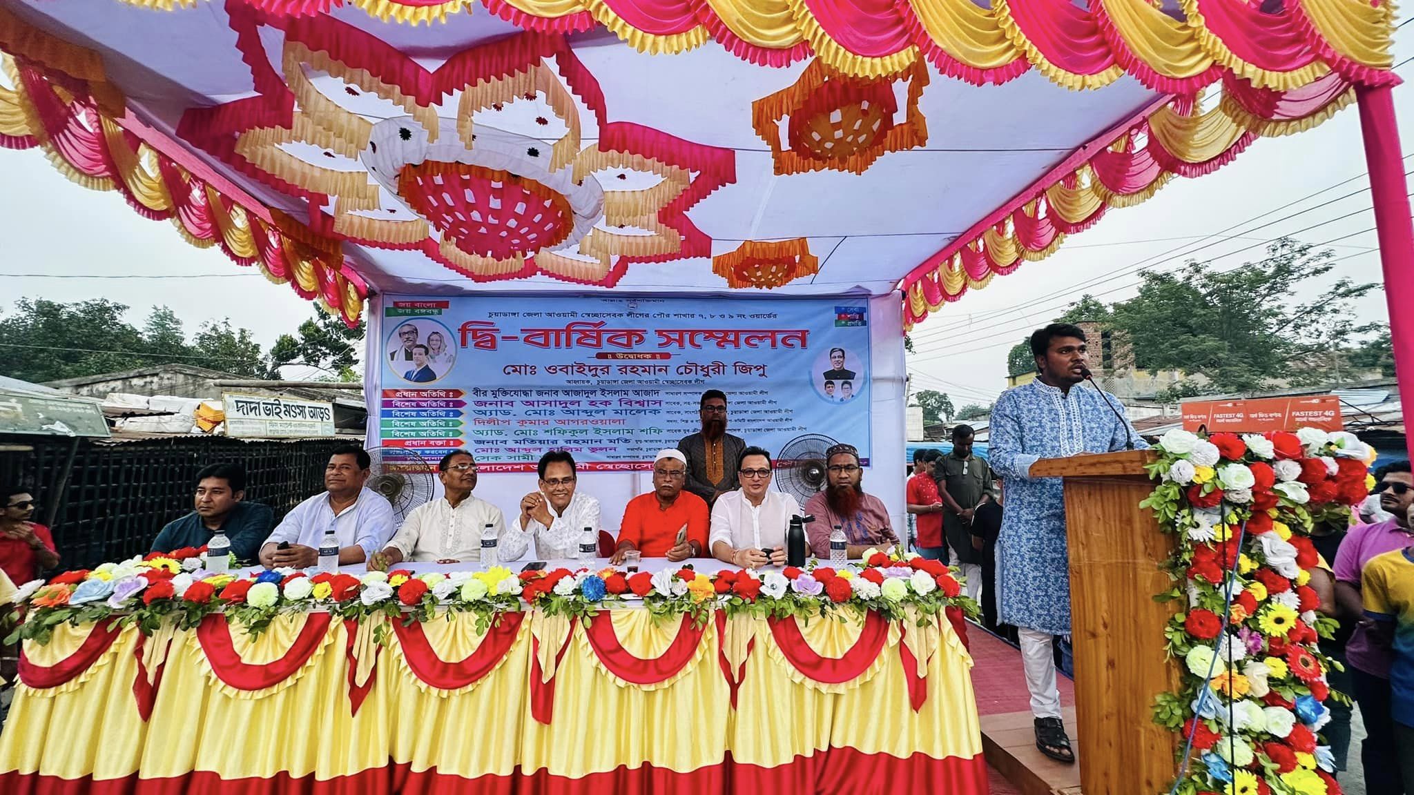 চুয়াডাঙ্গা পৌর ৭, ৮ ও ৯ নম্বর ওয়ার্ড স্বেচ্ছাসেবক লীগের সম্মেলন অনুষ্ঠিত, কমিটি অনুমোদন