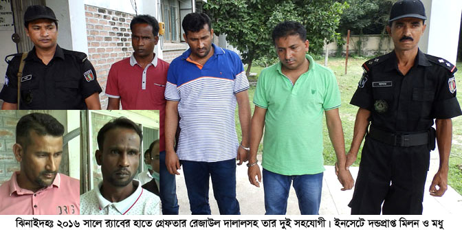 অস্ত্র মামলায় জীবননগরের মধু মল্লিকসহ তিনজনের কারাদণ্ড