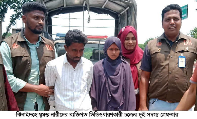 শৈলকুপায় ঘুমন্ত নারীদের ভিডিও ধারণের ঘটনায় যুবতীসহ গ্রেপ্তার ২