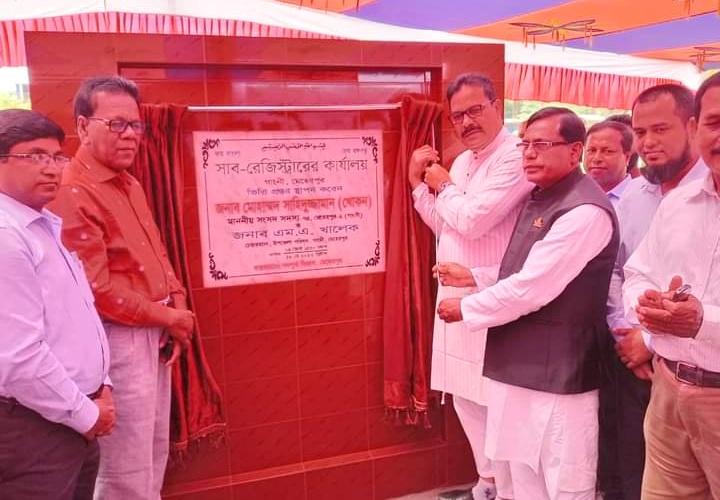 গাংনী সাব-রেজিস্ট্রি অফিসের নতুন ভবনের ভিত্তিপ্রস্তর উদ্বোধন