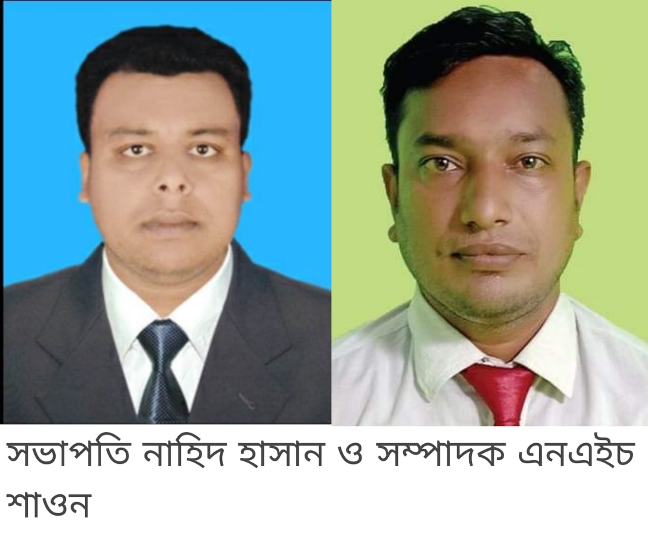 সভাপতি নাহিদ, সম্পাদক শাওন