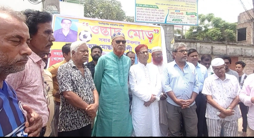 আলমডাঙ্গায় সাবেক ফুটবলারের নামে ‘ওস্তাদ মোড়’ নামকরণ