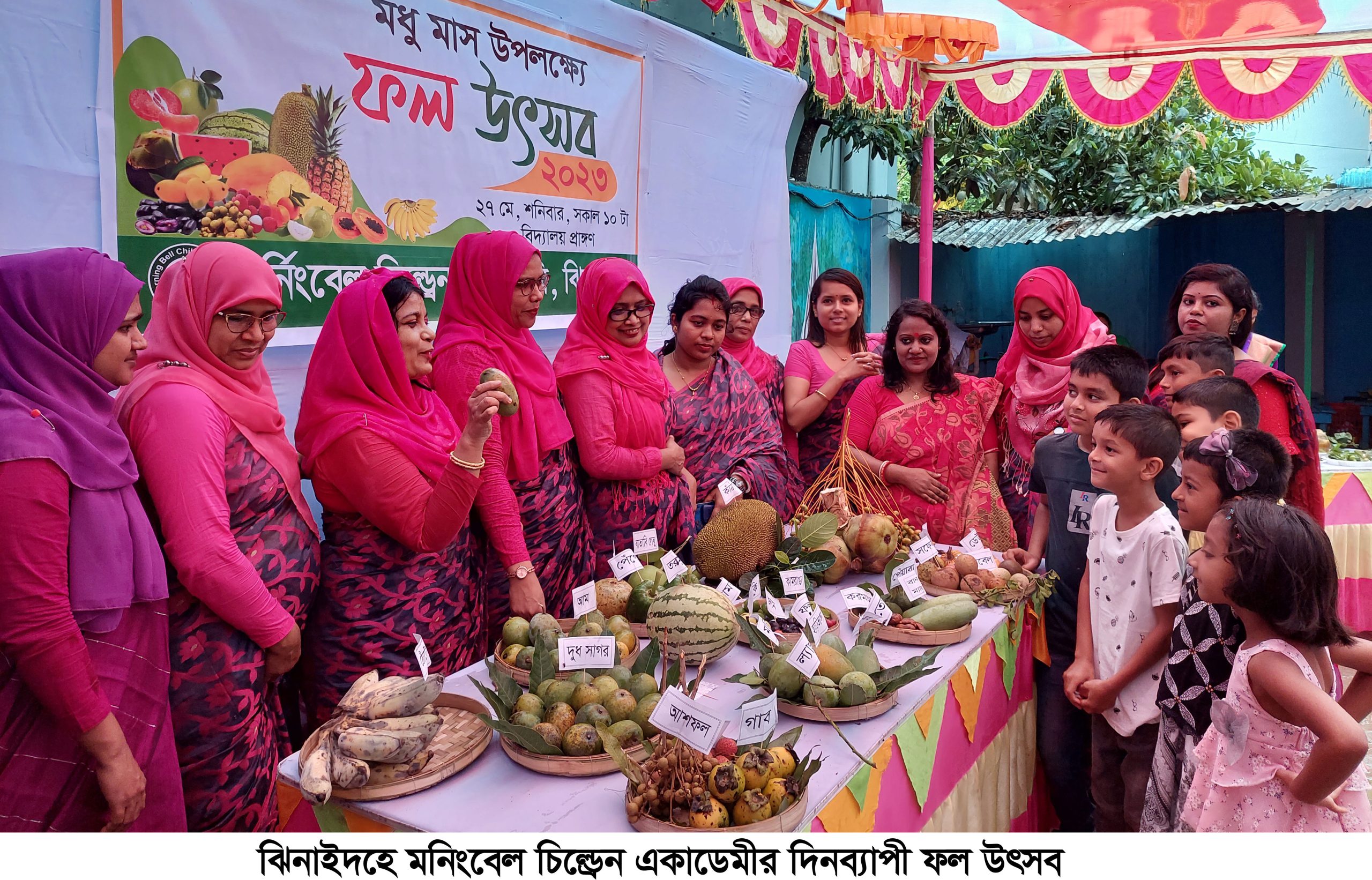 ঝিনাইদহে দিনব্যাপী ফল উৎসব অনুষ্ঠিত