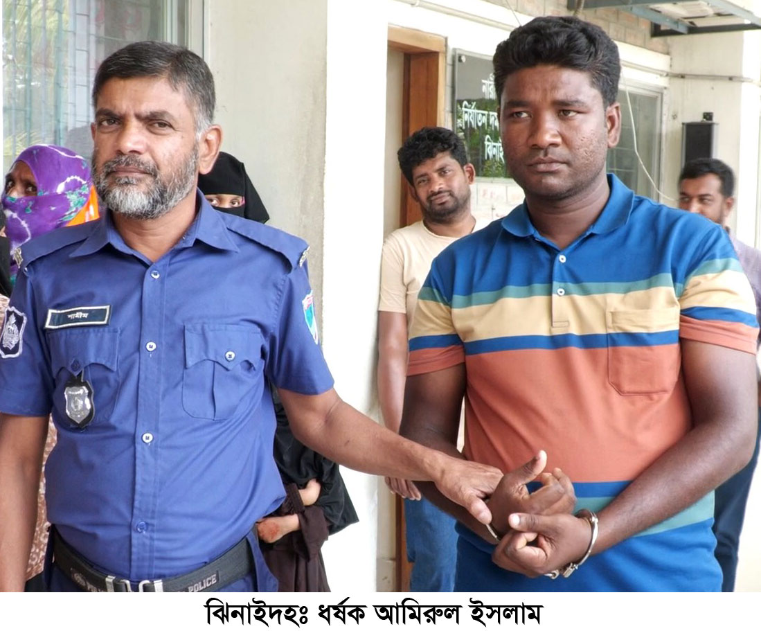 হরিণাকুণ্ডুতে স্কুলছাত্রীকে অপহরণ ও ধর্ষণ মামলায় যুবকের যাবজ্জীবন