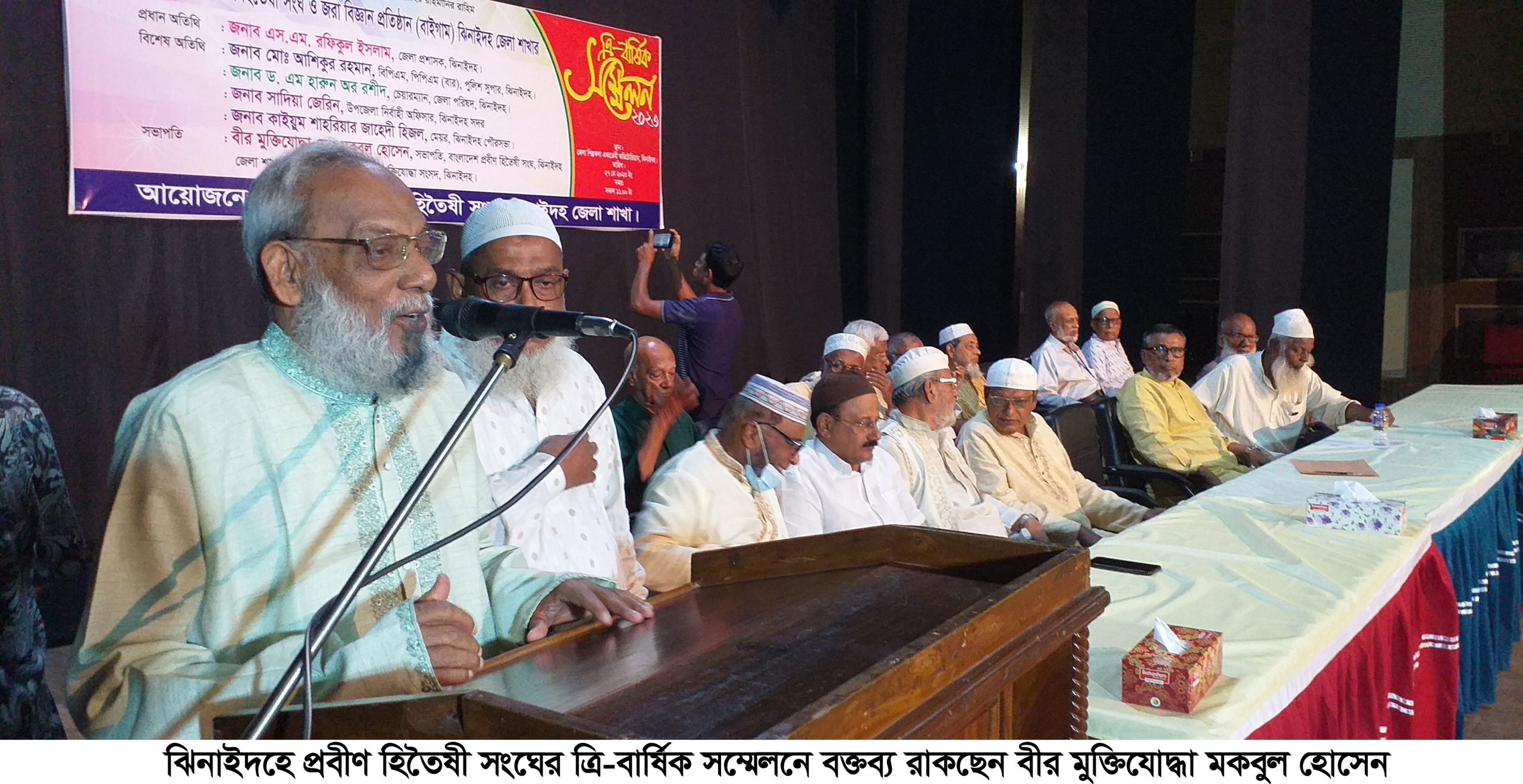 ঝিনাইদহে প্রবীণ হিতৈষী সংঘের ত্রিবার্ষিক সম্মেলন অনুষ্ঠিত