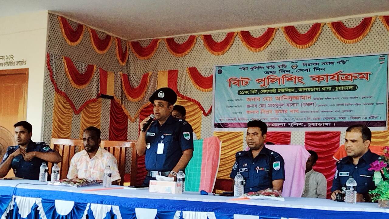 আলমডাঙ্গায় বিট পুলিশিং সমাবেশ অনুষ্ঠিত