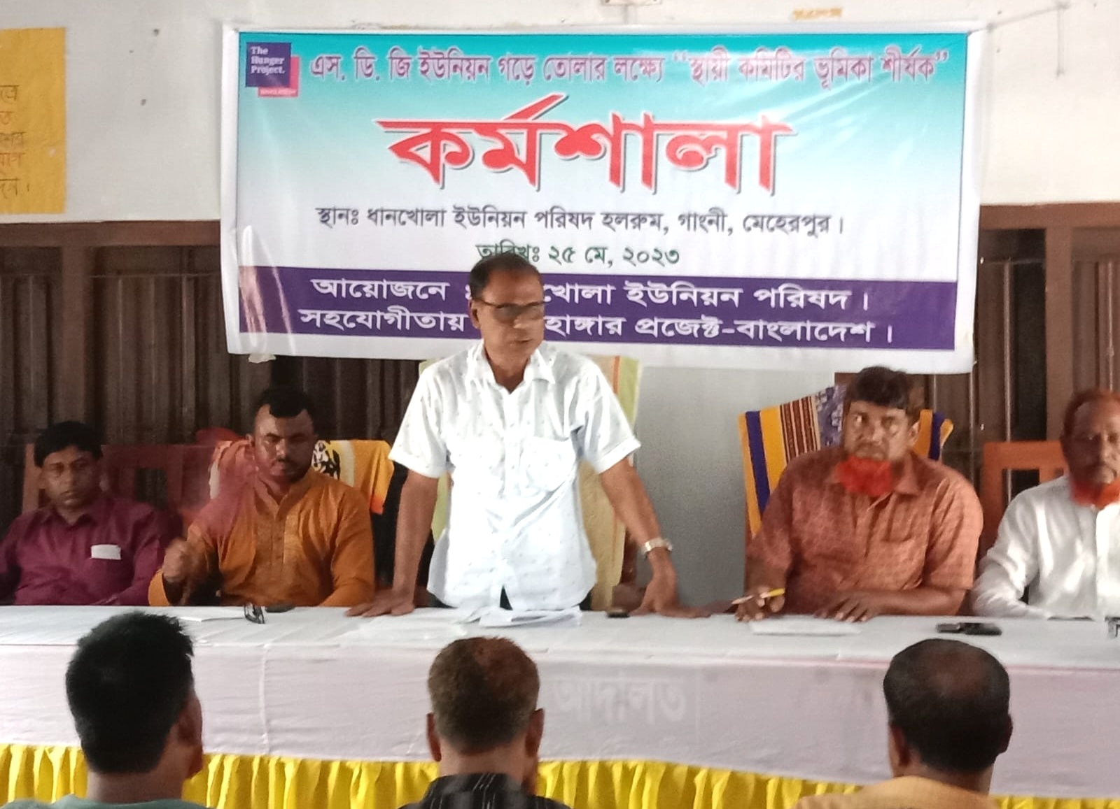 ধানখোলা ইউনিয়নে স্থায়ী কমিটির কর্মশালা অনুষ্ঠিত