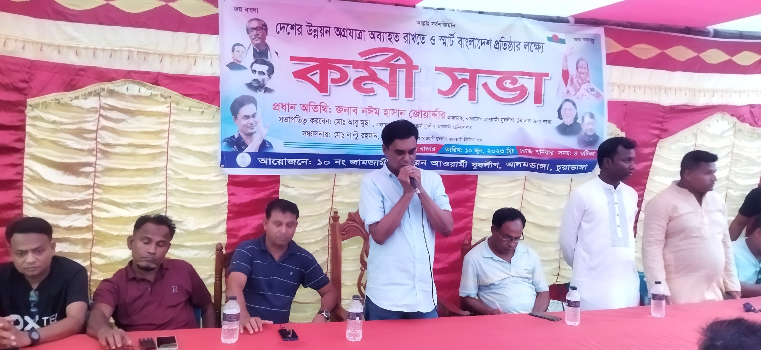 জামজামি ইউনিয়ন যুবলীগের কর্মী সভায় নঈম জোয়ার্দ্দার