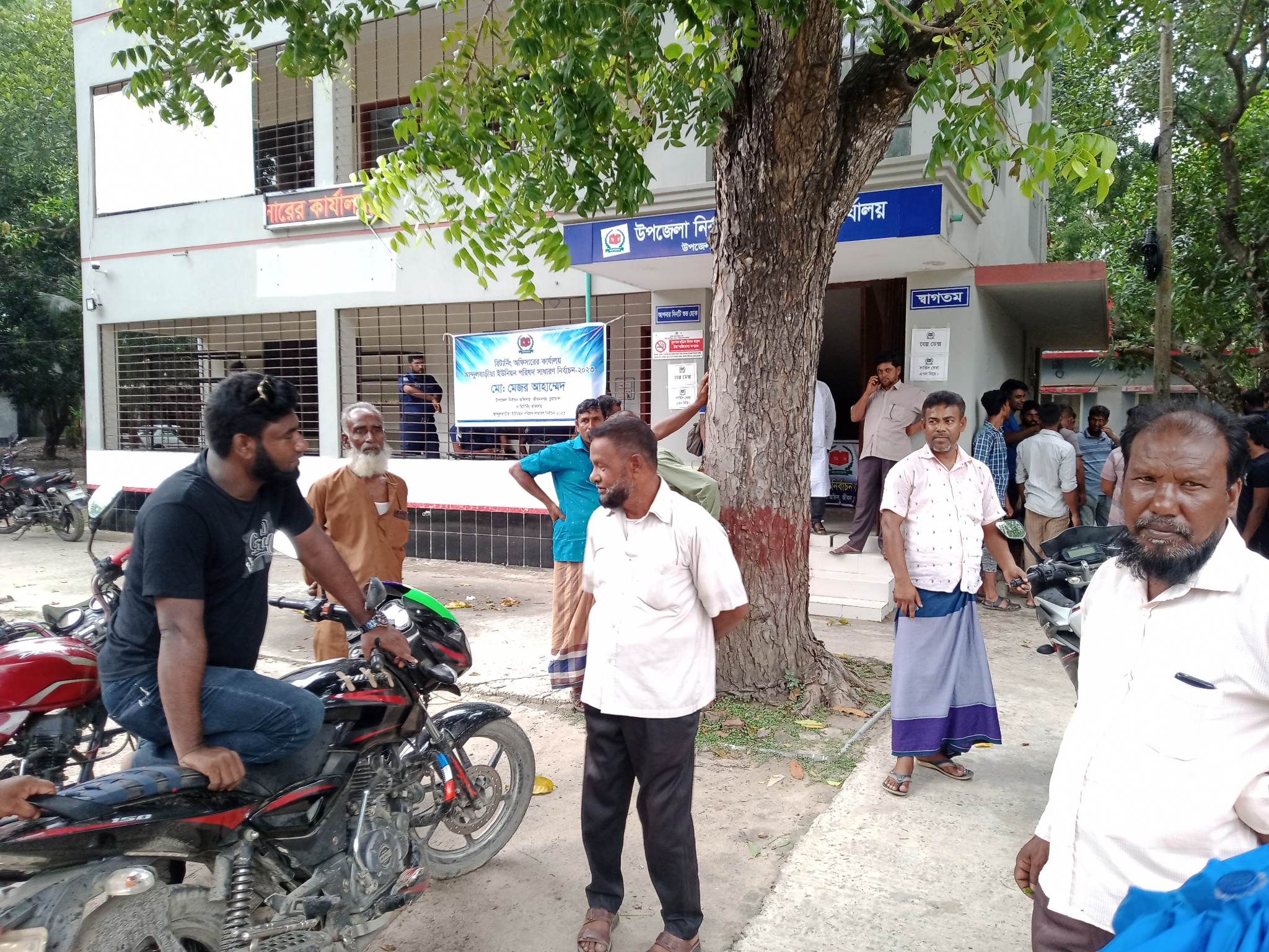 আন্দুলবাড়ীয়া ইউপি নির্বাচনে ৯ জন চেয়ারম্যান প্রার্থীর মনোনয়নপত্র জমা