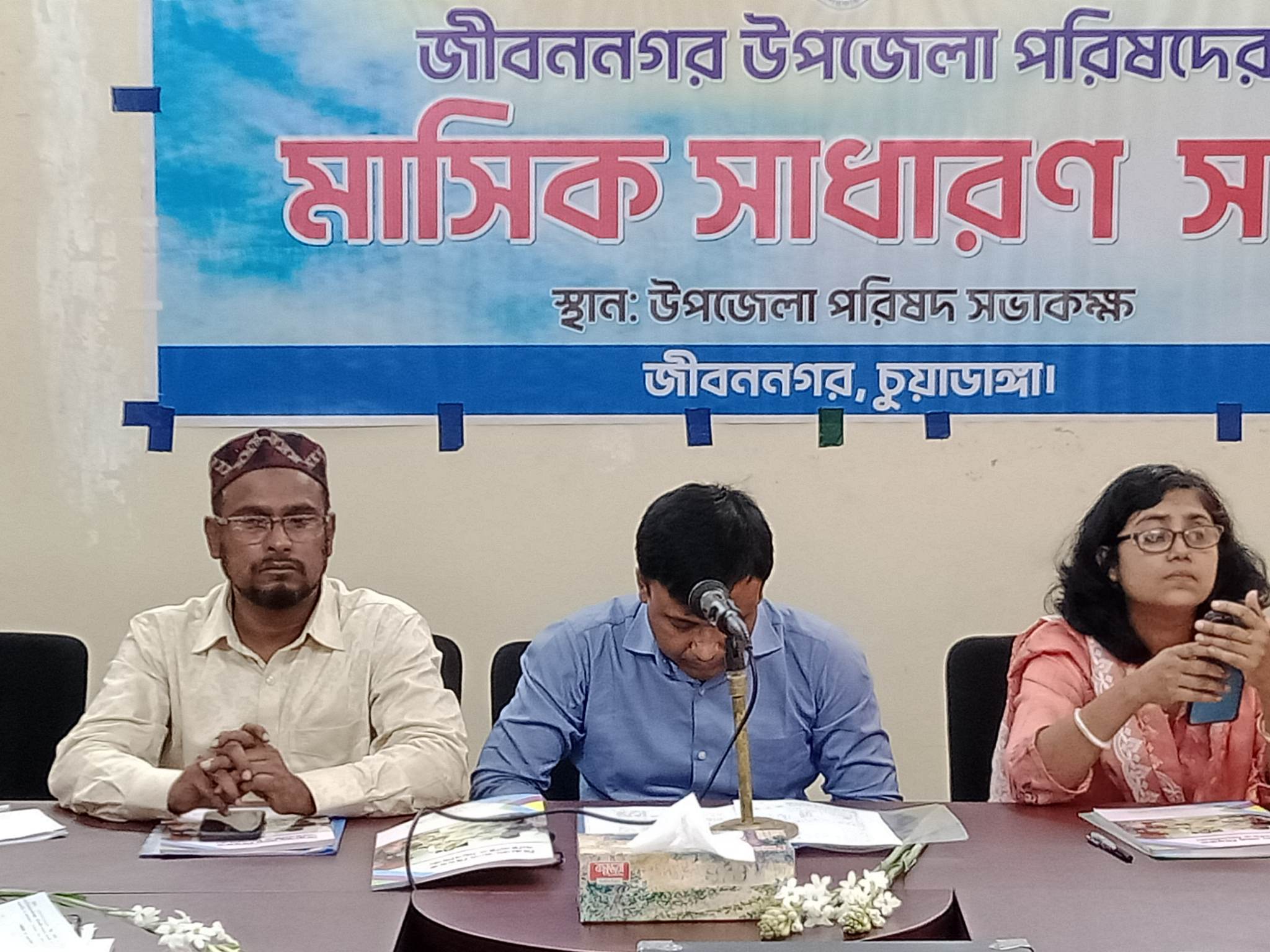 জীবননগর উপজেলা পরিষদের মাসিক সভা অনুষ্ঠিত