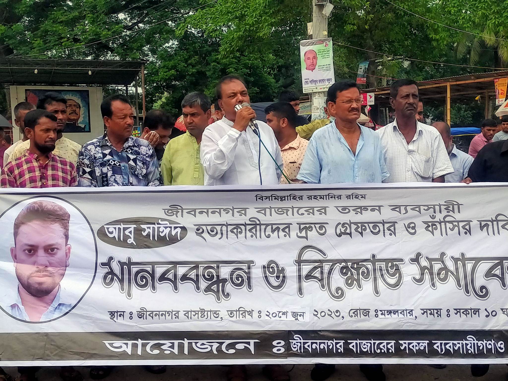 জীবননগরে ৭৪ দিনেও উদ্ঘাটন হয়নি ব্যবসায়ী আবু সাঈদ হত্যার রহস্য