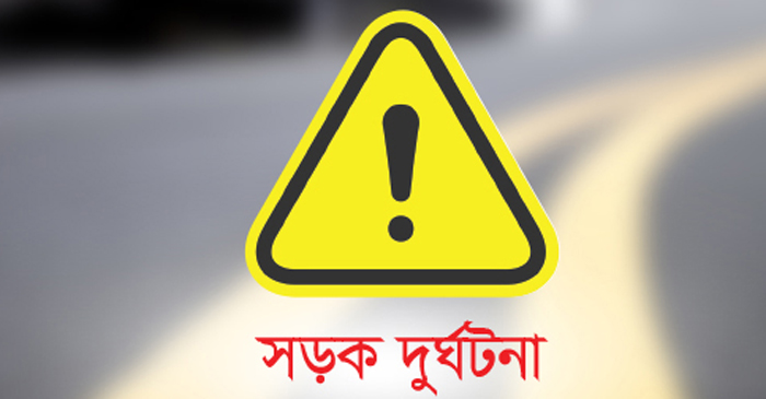 ঝিনাইদহে সড়ক দুর্ঘটনায় দুই নারীসহ নিহত ৩