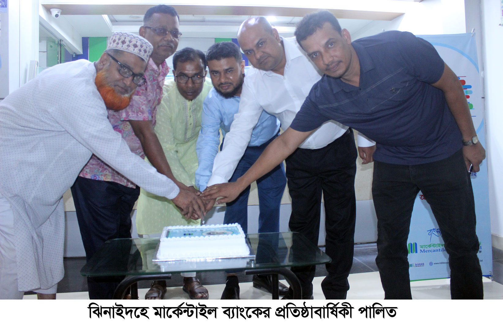 ঝিনাইদহে মার্কেন্টাইল ব্যাংকের প্রতিষ্ঠাবার্ষিকী উদ্যাপন