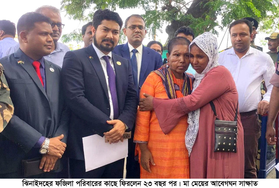 ২১ বছর পর বাড়ি ফিরলেন নিখোঁজ ফজিলা খাতুন