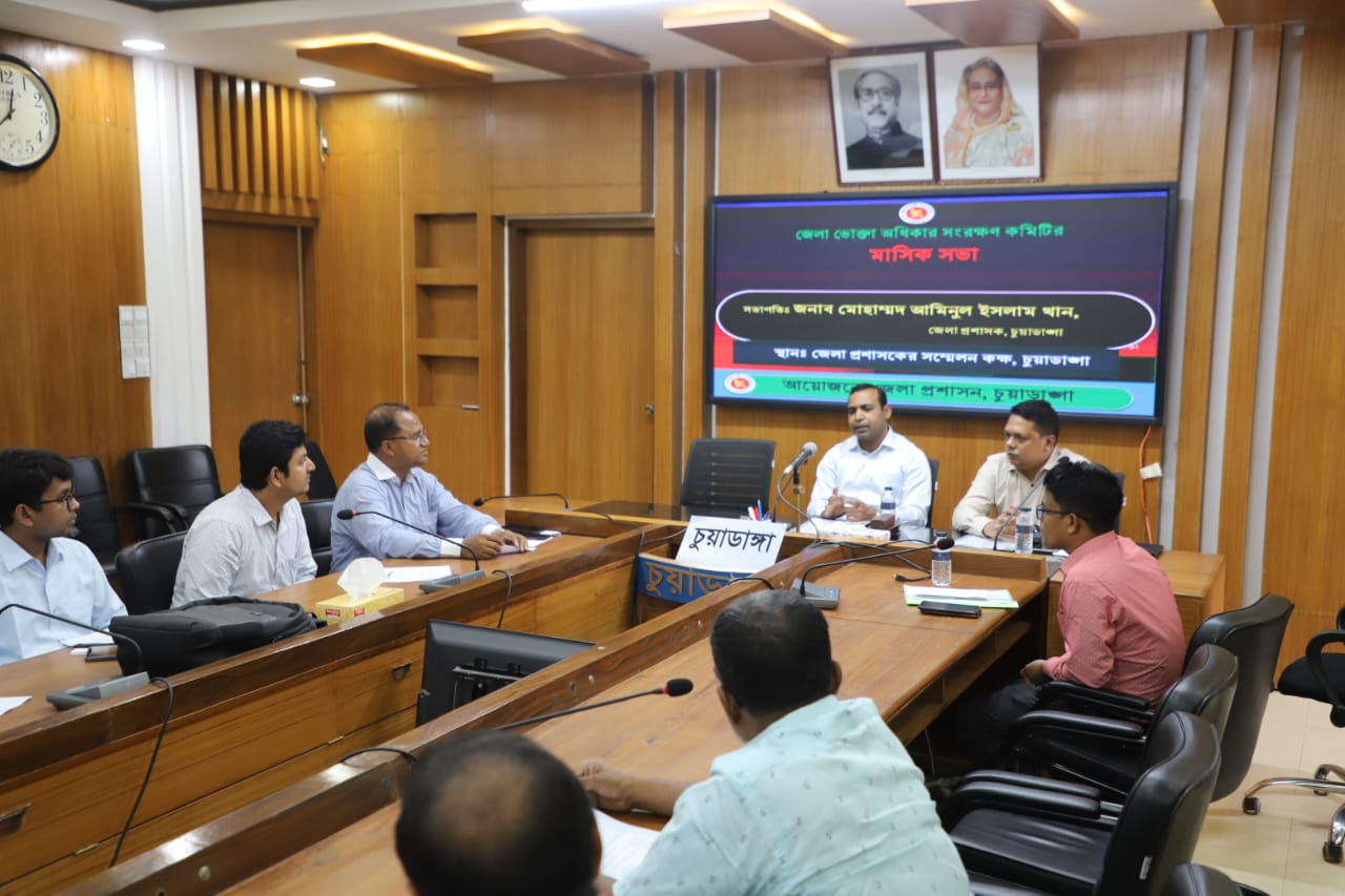 চুয়াডাঙ্গায় নিত্যপ্রয়োজনীয় দ্রব্যমূল্যের যৌক্তিক ও সহনীয় পর্যায়ে রাখার লক্ষে টাস্কফোর্স কমিটির সভা