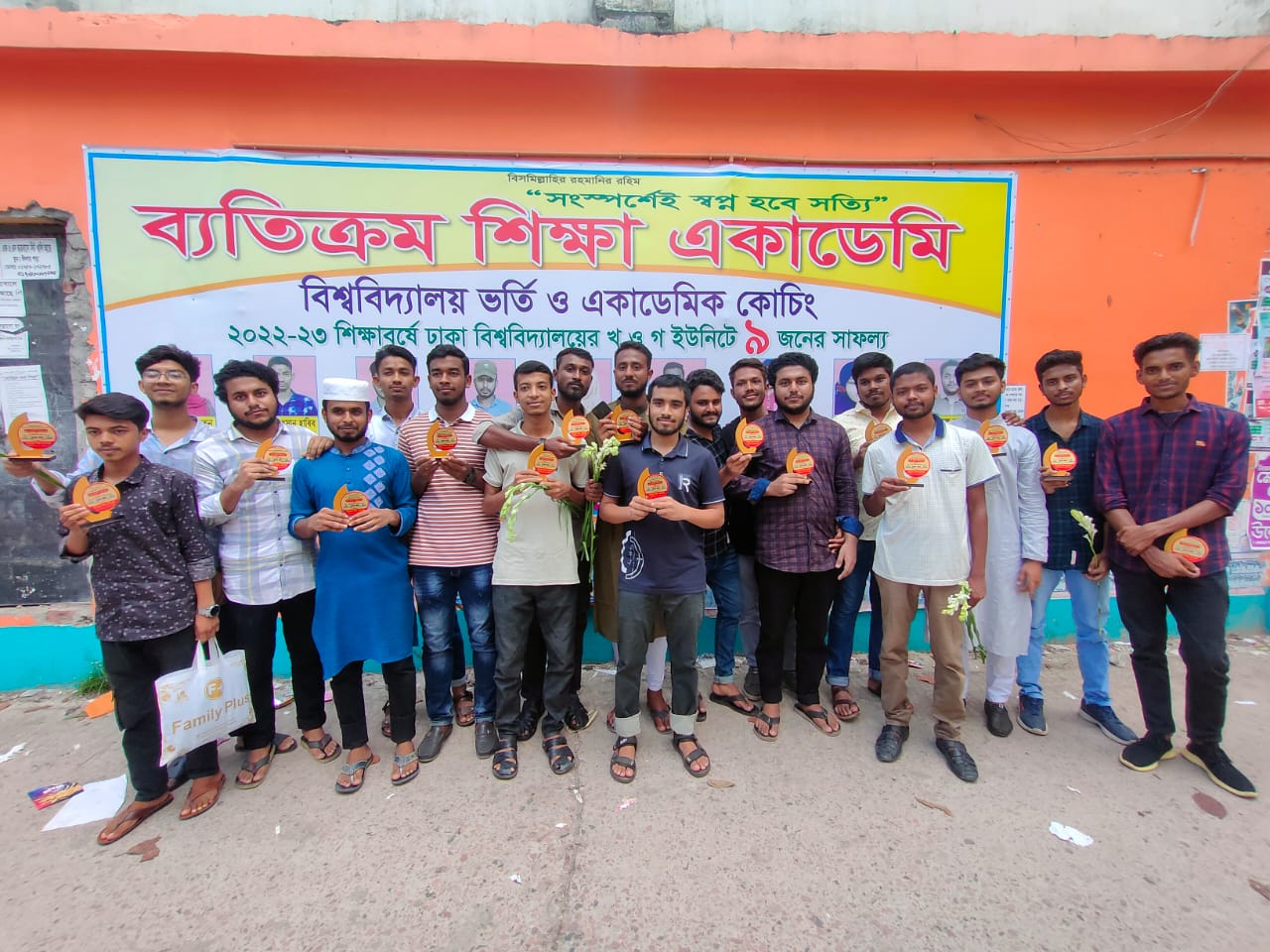চুয়াডাঙ্গায় ব্যাতিক্রমের অবিস্মরণীয় সাফল্য