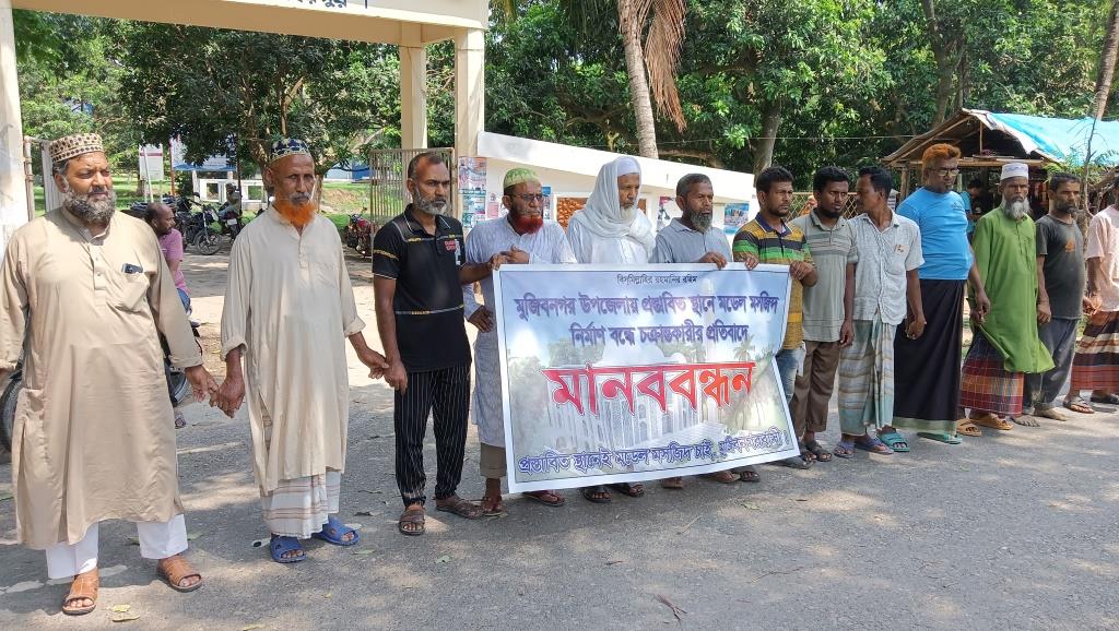 মুজিবনগরে মডেল মসজিদ নির্মাণের নির্ধারিত স্থানে ঘর, প্রতিবাদে মুসল্লিদের মানববন্ধন