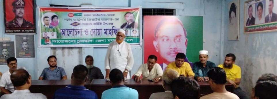 জিয়ার জন্ম না হলে আজীবন বাকশালি শাসন চলতো