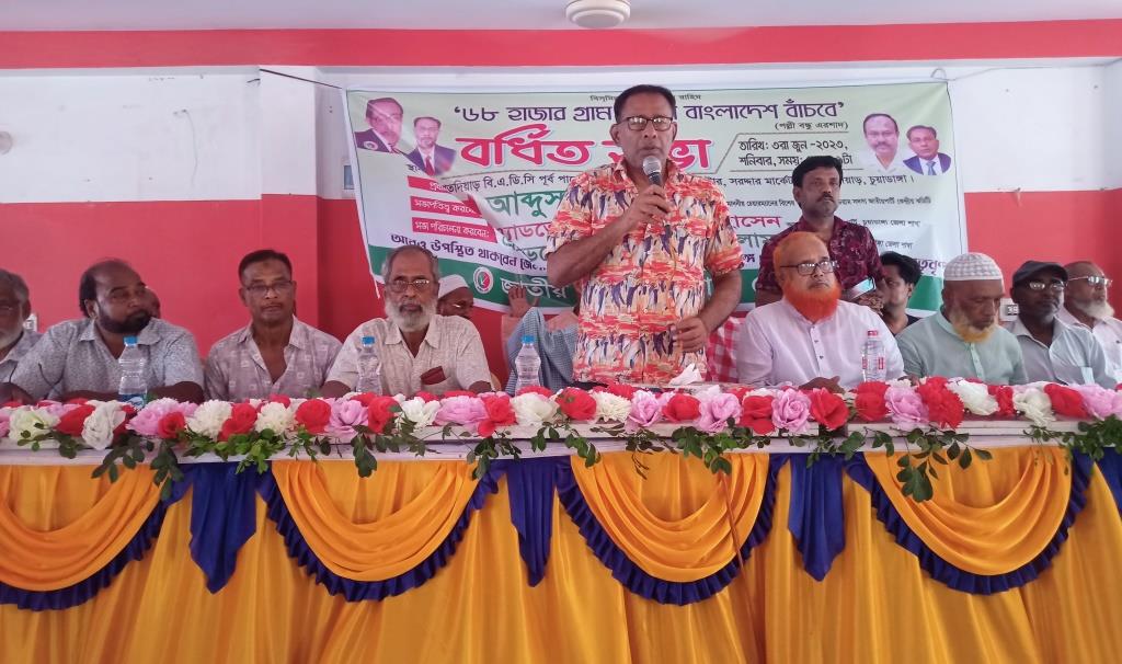 চুয়াডাঙ্গায় জাতীয় পার্টির বর্ধিত সভায় প্রেসিডিয়াম সদস্য আব্দুস সবুর