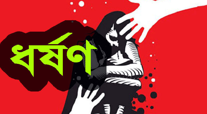 আলমডাঙ্গার সাহেবপুরে আপন খালুর ধর্ষণের শিকার মানসিক প্রতিবন্ধী