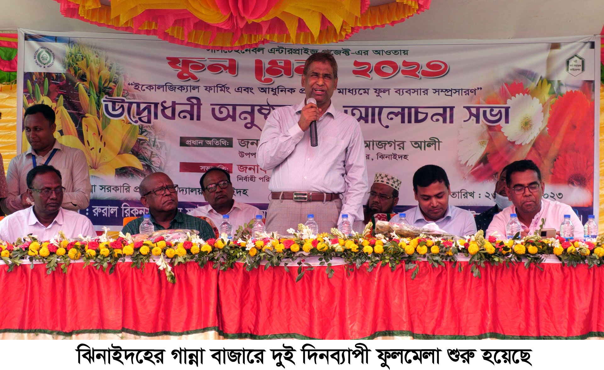 ঝিনাইদহের গান্না বাজারে দুই দিনব্যাপী ফুল মেলা শুরু