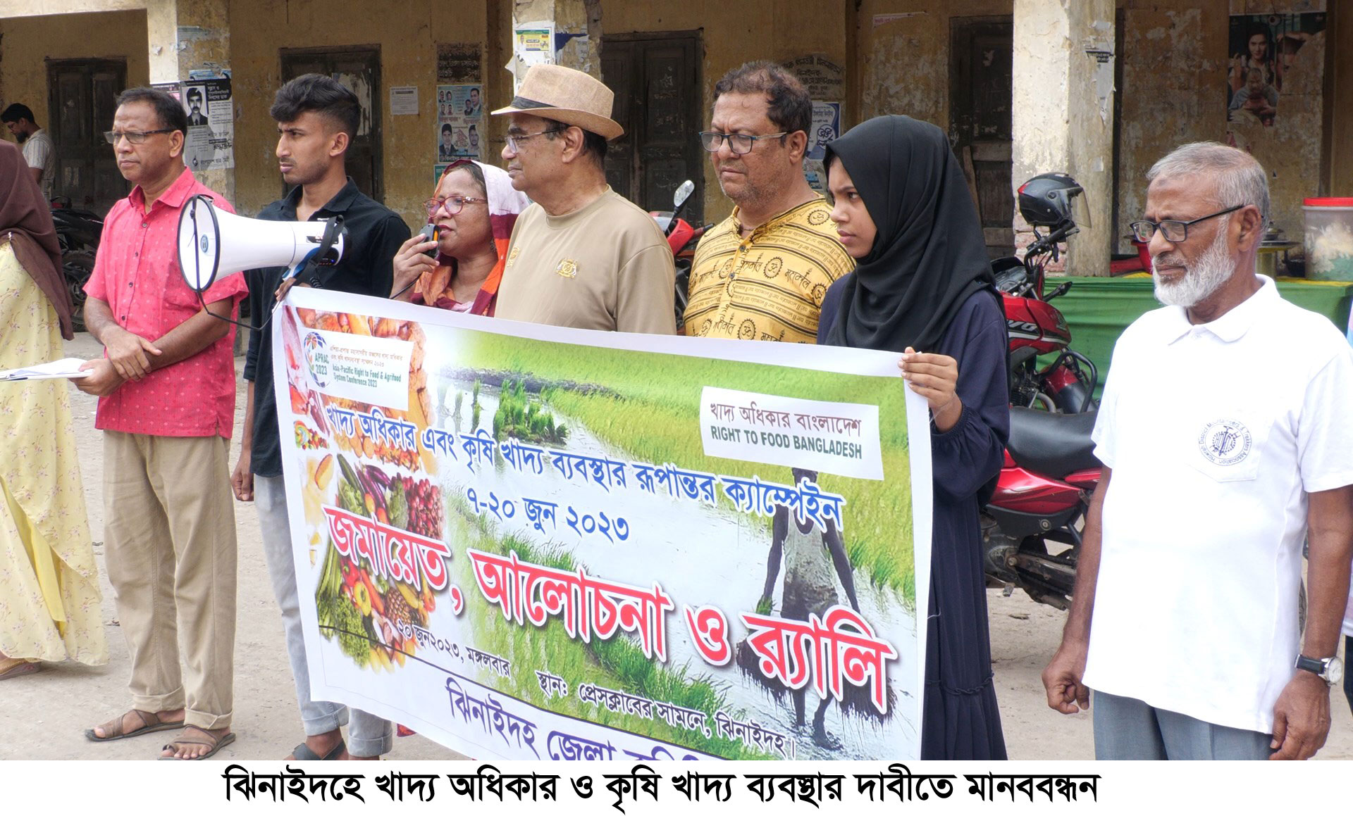 ঝিনাইদহে খাদ্য অধিকার ও কৃষি খাদ্য ব্যবস্থার দাবিতে মানববন্ধন