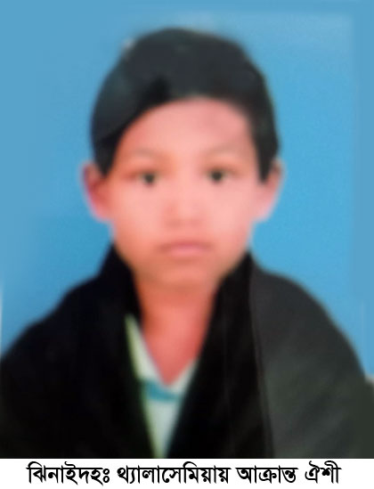 থ্যালাসেমিয়ায় আক্রান্ত ঐশী আবার স্কুলে যেতে চান