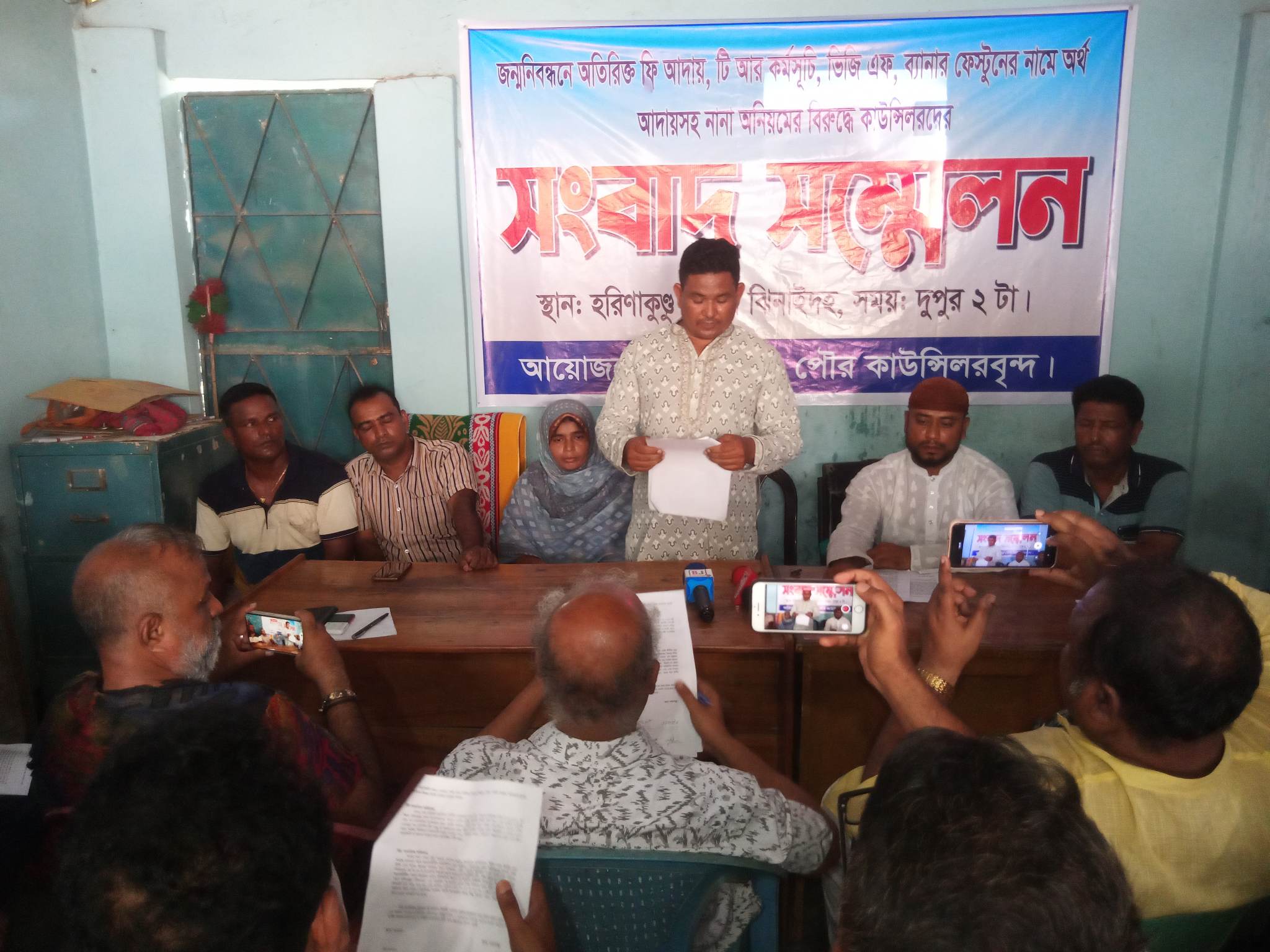হরিণাকুণ্ডু পৌর মেয়রের অনিয়ম, অর্থ লোপাট ও স্বেচ্ছাচারিতার বিরুদ্ধে কাউন্সিলরদের সংবাদ সম্মেলন