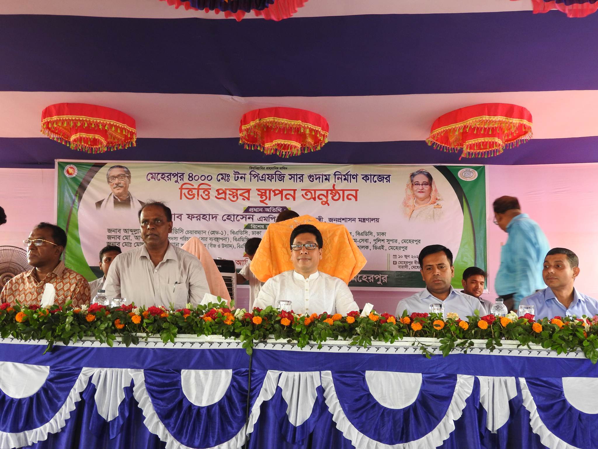 মেহেরপুরে সার গুদামের ভিত্তিপ্রস্তর স্থাপন অনুষ্ঠানে প্রতিমন্ত্রী ফরহাদ হোসেন