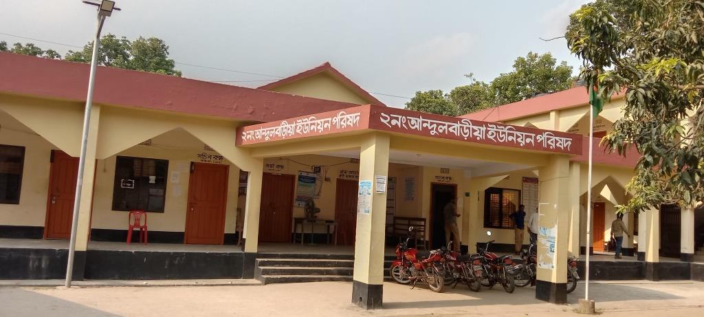 আন্দুলবাড়ীয়া ইউপি নির্বাচনে প্রার্থীদের মনোনয়নপত্র যাচাই-বাছাই সম্পন্ন