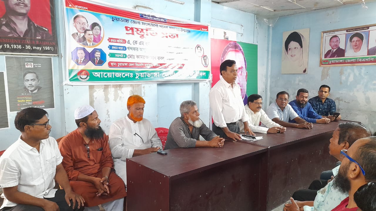 চুয়াডাঙ্গায় মৎস্যজীবী দলের সম্মেলন উপলক্ষে প্রস্তুতি সভা