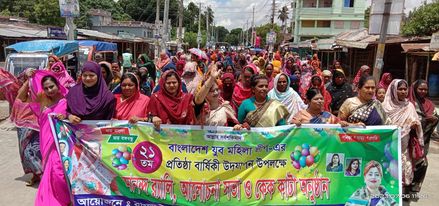 চুয়াডাঙ্গায় যুব মহিলা লীগের প্রতিষ্ঠাবার্ষিকী উদ্যাপন